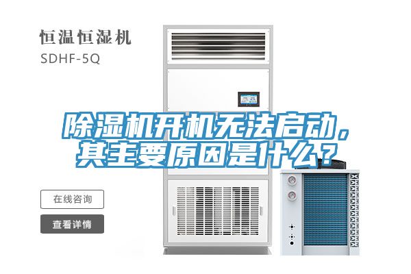 辣椒视频APP下载并安装开机无法启动，其主要原因是什么？