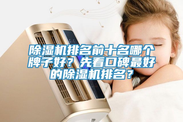 辣椒视频APP下载并安装排名前十名哪个牌子好？先看口碑最好的辣椒视频APP下载并安装排名？