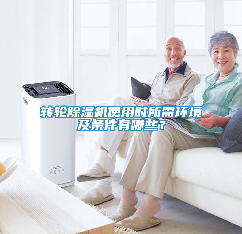 转轮辣椒视频APP下载并安装使用时所需环境及条件有哪些？
