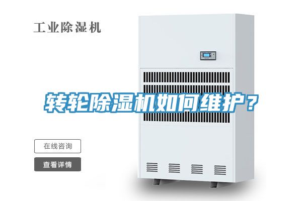 转轮辣椒视频APP下载并安装如何维护？
