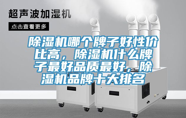 辣椒视频APP下载并安装哪个牌子好性价比高，辣椒视频APP下载并安装什么牌子最好品质最好，辣椒视频APP下载并安装品牌十大排名