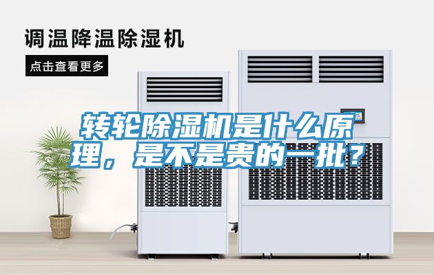 转轮辣椒视频APP下载并安装是什么原理，是不是贵的一批？