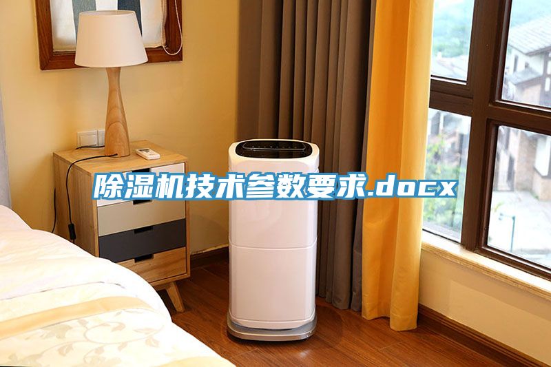 辣椒视频APP下载并安装技术参数要求.docx