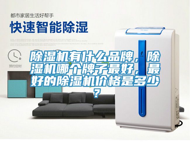 辣椒视频APP下载并安装有什么品牌，辣椒视频APP下载并安装哪个牌子最好，最好的辣椒视频APP下载并安装价格是多少？