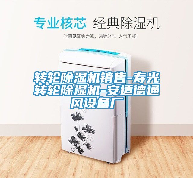 转轮辣椒视频APP下载并安装销售-寿光转轮辣椒视频APP下载并安装-安适德通风设备厂