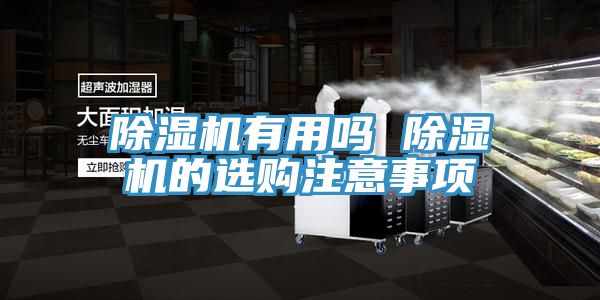 辣椒视频APP下载并安装有用吗 辣椒视频APP下载并安装的选购注意事项